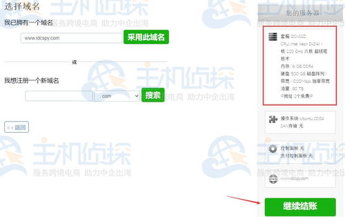 國外服務器怎么租 bluehost美國服務器租用指南