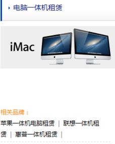 圖 武漢出租筆記本電腦 投影機 dv機 液晶電視一體機 武漢租賃