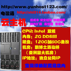 云主機租用服務(wù)器高速穩(wěn)定網(wǎng)站空間獨享帶寬流量需備案多線路試用-淘寶網(wǎng)