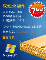 廈門(mén)維派科技 國(guó)內(nèi)領(lǐng)先的idc服務(wù)提供商 服務(wù)器租用 托管,域名注冊(cè),虛擬主機(jī),網(wǎng)站建設(shè),合租空間,云主機(jī),企業(yè)郵局,大帶寬出租