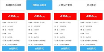 打動你的不僅僅只有香港服務(wù)器租用價格