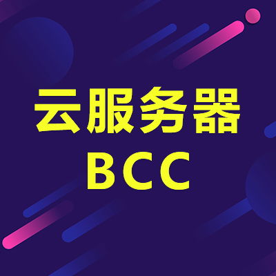 云服務(wù)器租用一年42元,年底 大放價(jià)