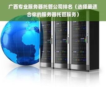 吉林服務(wù)器托管服務(wù)商排名(2021年最新排行榜)