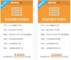 鄭州租用一個(gè)服務(wù)器多少錢