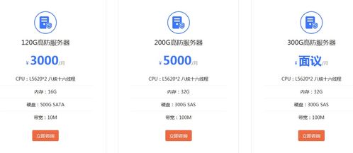 高防服務器應用場景有哪些 300g高防服務器租用價格