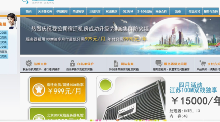 蒲公英雙線服務(wù)器-蒲公英服務(wù)器租用-蒲公英江蘇服務(wù)器